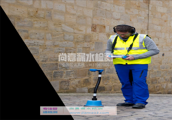 湘乡漏水检测的原理有哪些？